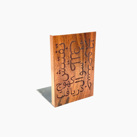 Huroof Quest Bookend