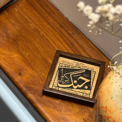 Jang Coaster