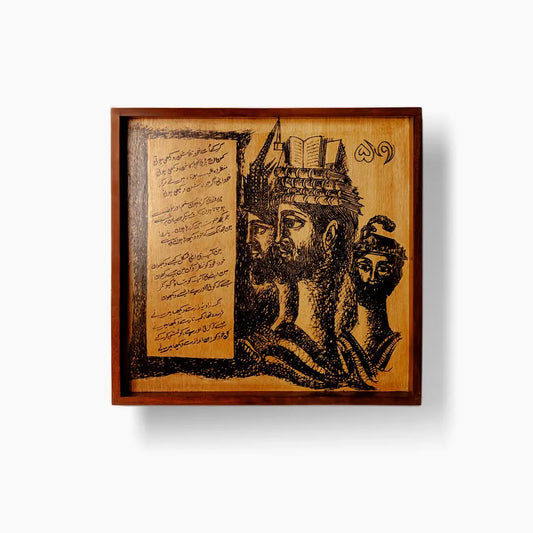 Sadequain Tray